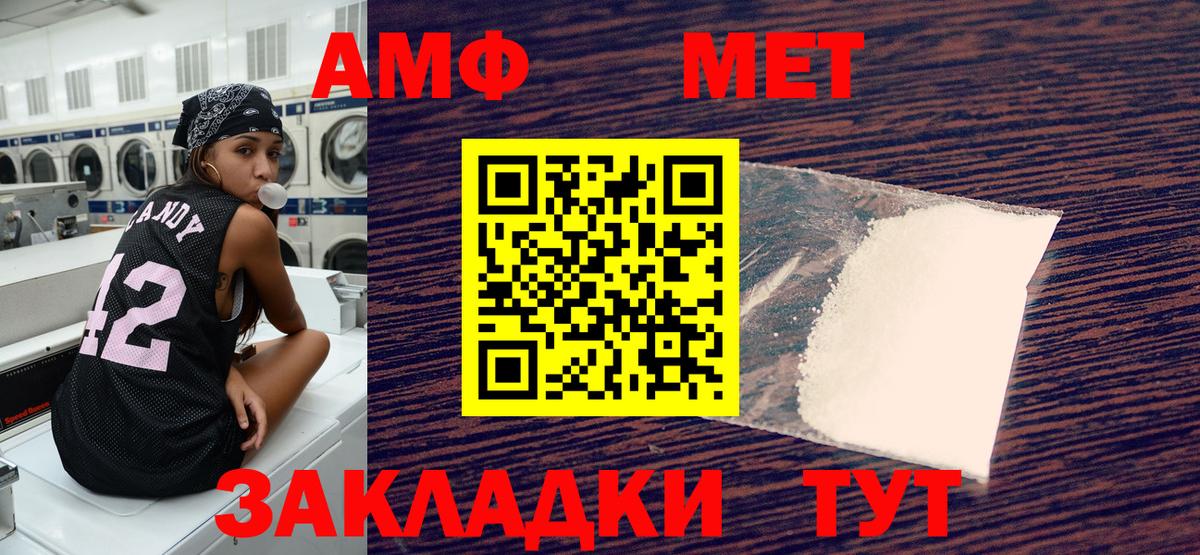 Amphetamine  Amphetamine  Майский  Amphetamine Розовый  Вход с VPN 