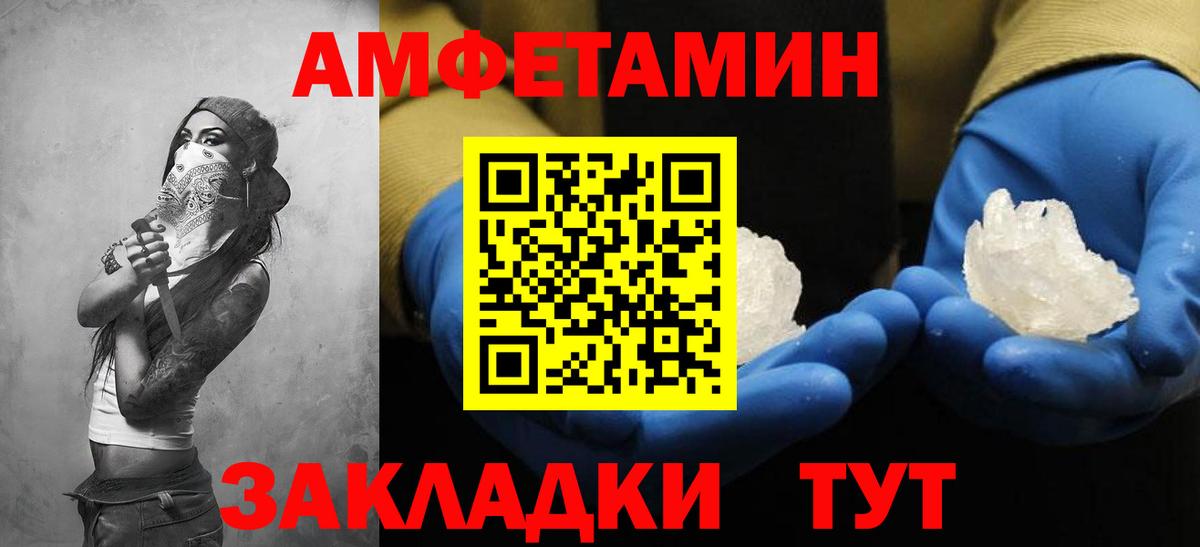 Amphetamine 98% Майский
