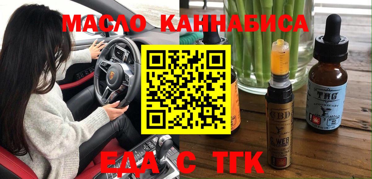 Майский  Печенье с ТГК конопля  Вход с VPN 