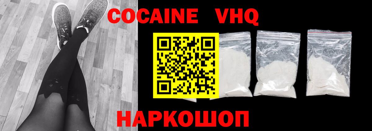 Cocaine VHQ Майский