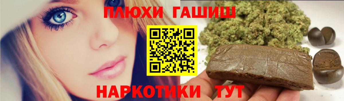 ГАШ hashish Майский