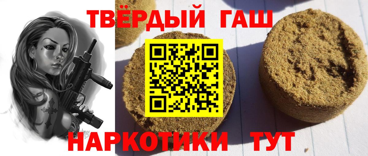 ГАШ гашик  Вход с VPN  Гашиш VHQ  Майский 