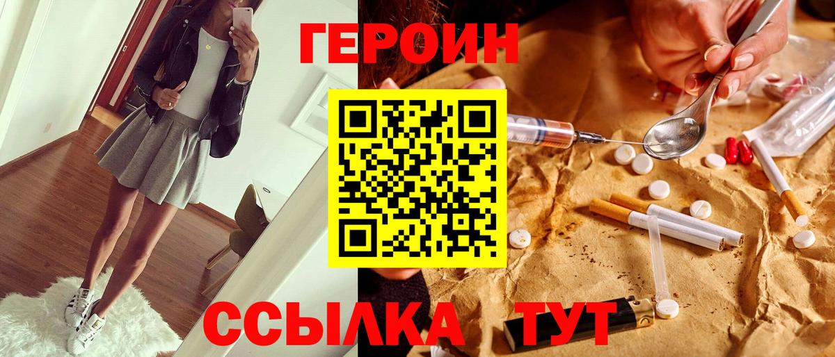 Майский  Героин афганец  Вход с VPN 