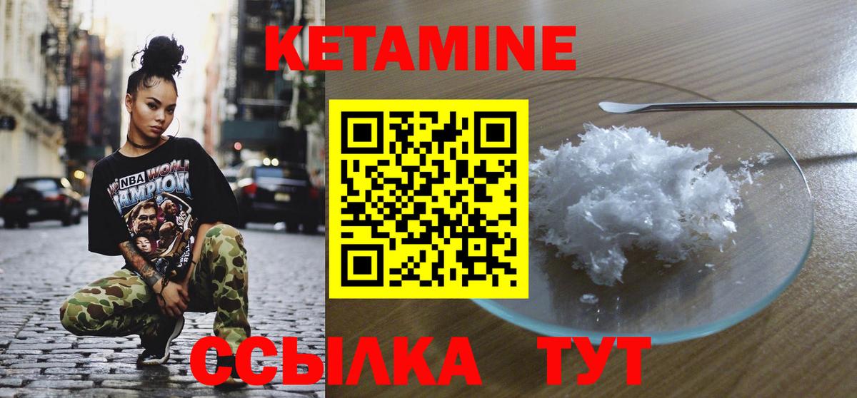 Кетамин VHQ  Вход с VPN  Майский  Кетамин VHQ 