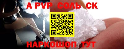 сатива Чапаевск