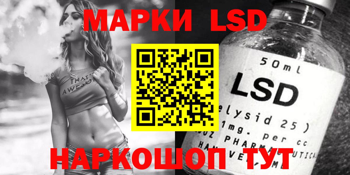 LSD-25 экстази ecstasy Майский
