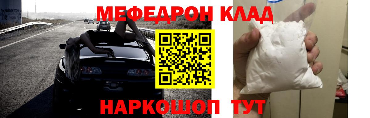 Меф VHQ  Вход с VPN  Меф  МЯУ-МЯУ мука  Майский 