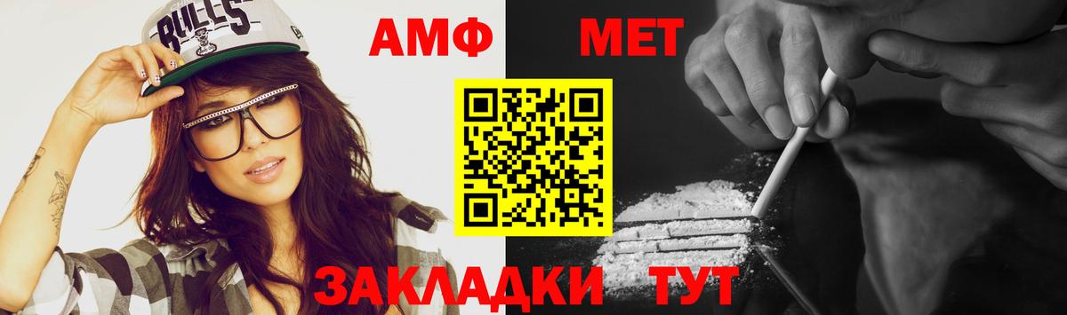 Первитин винт Майский