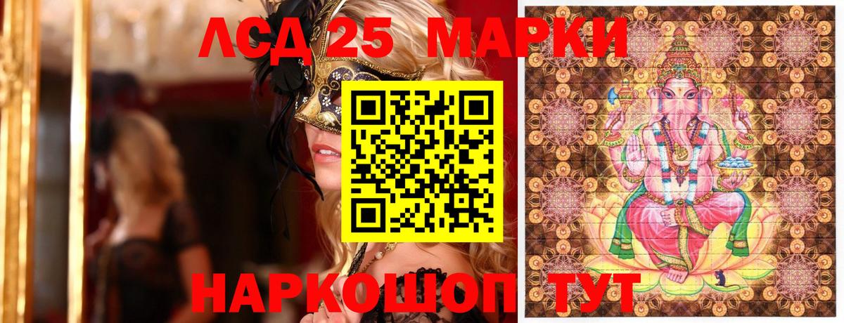 Марки 25I-NBOMe 1,8мг  Вход с VPN  Марки N-bome  Марки 25I-NBOMe 1,8мг  Майский 