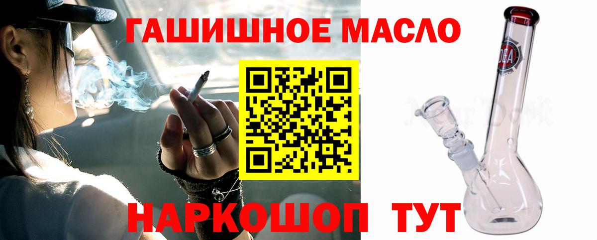 Дистиллят ТГК вейп  ТГК вейп с тгк  Вход с VPN  Майский 