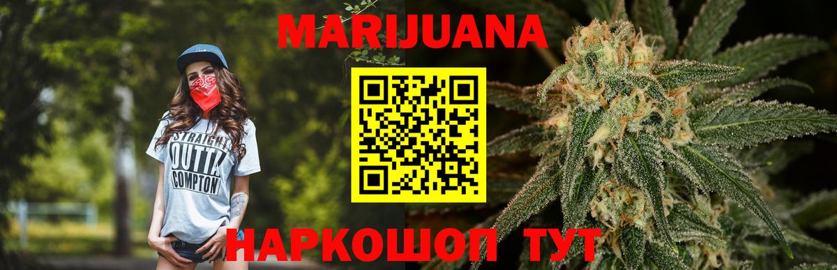 Шишки марихуана OG Kush  Шишки марихуана AK-47  Майский  Каннабис LSD WEED  Бошки Шишки гибрид  Вход с VPN 